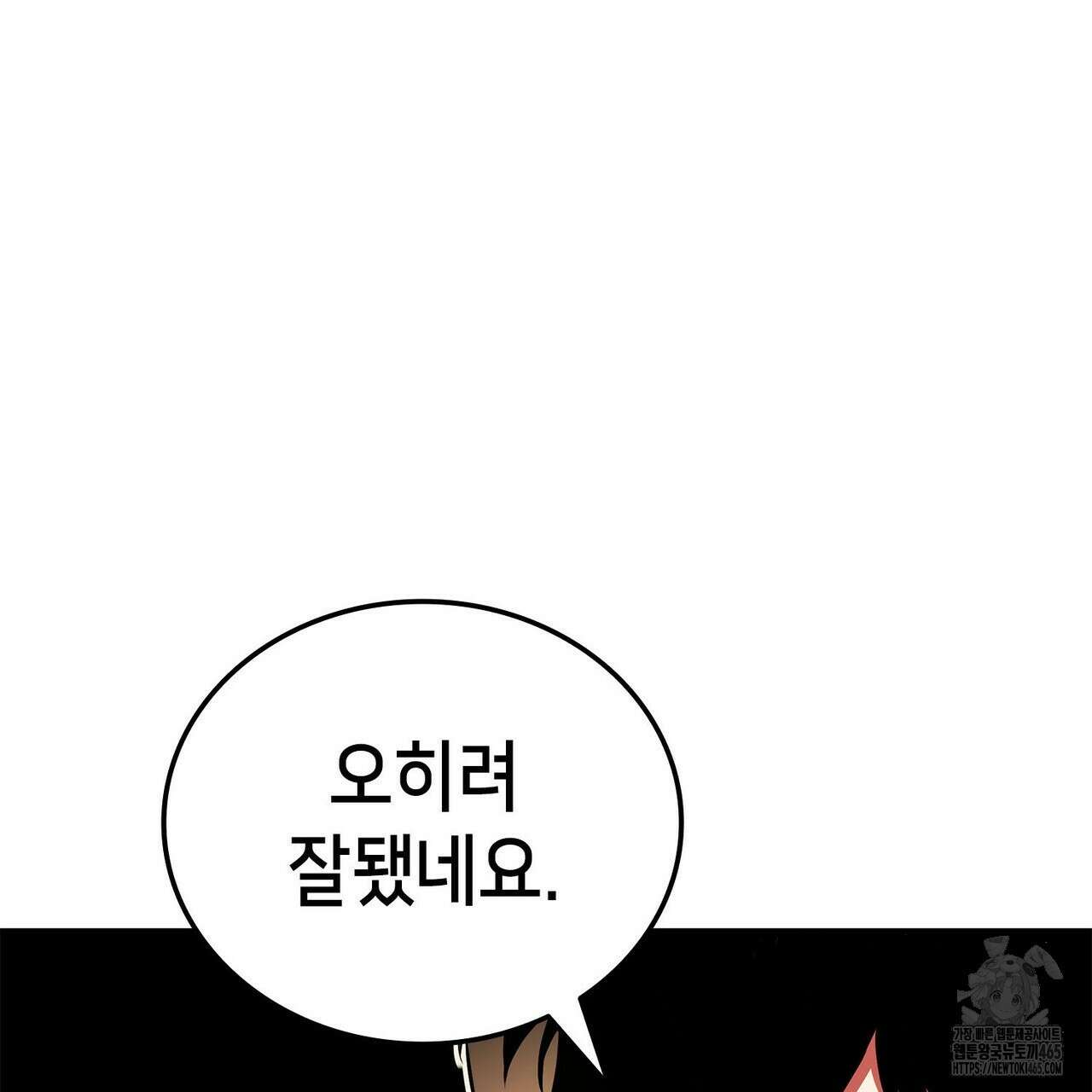 랭커의 귀환 165화 23