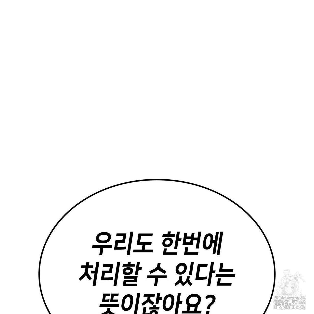 랭커의 귀환 165화 31