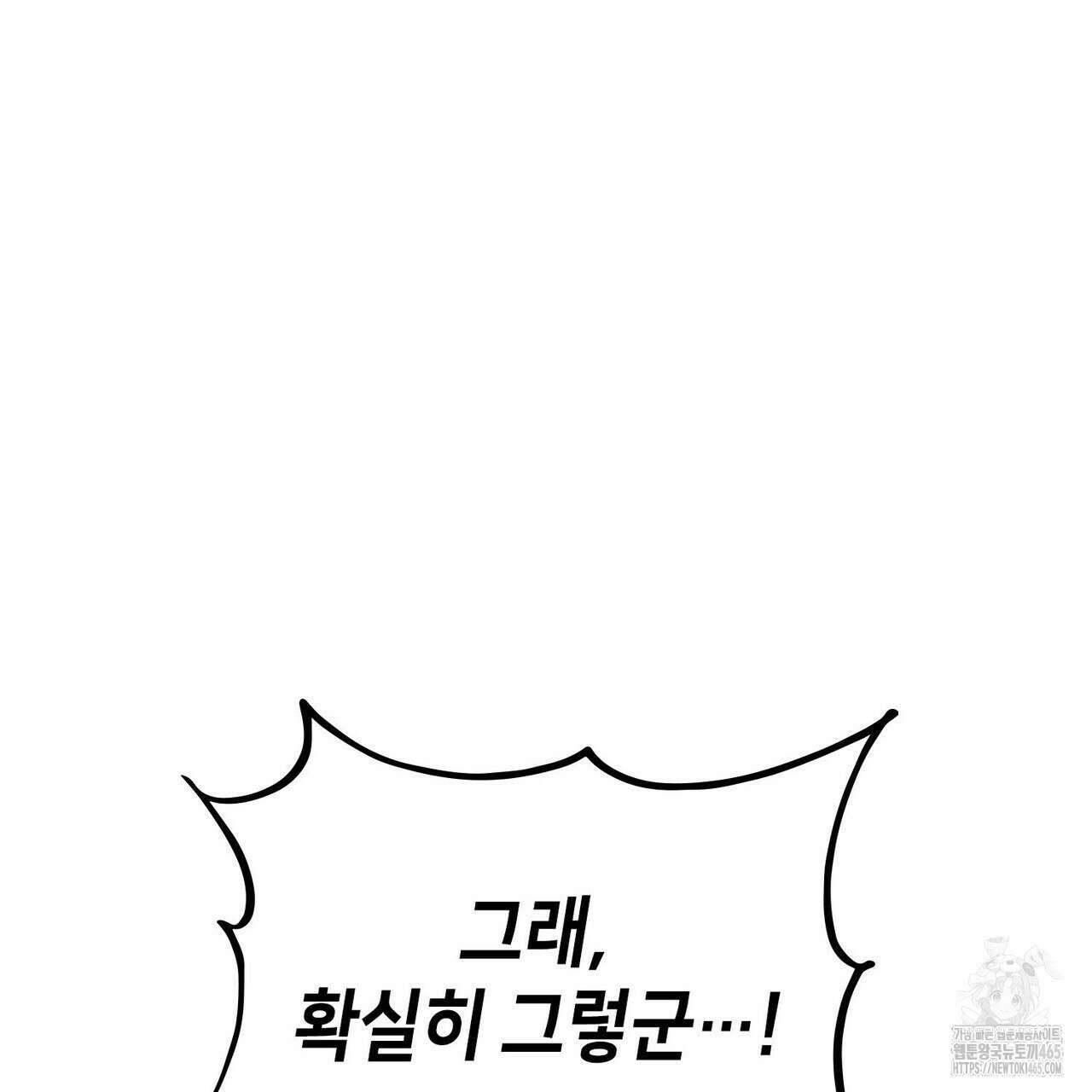 랭커의 귀환 165화 35