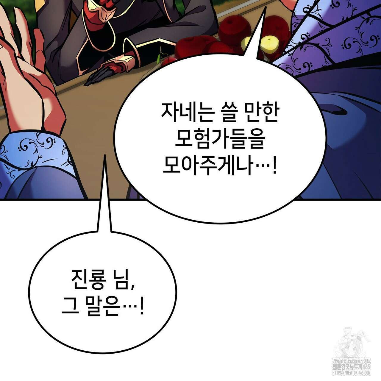 랭커의 귀환 165화 41