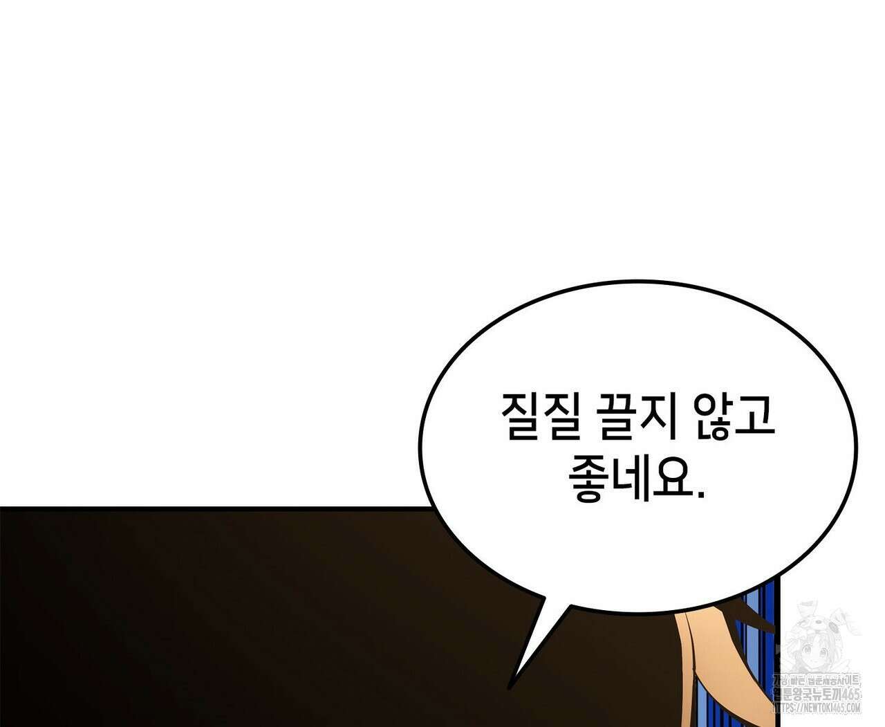 랭커의 귀환 165화 46