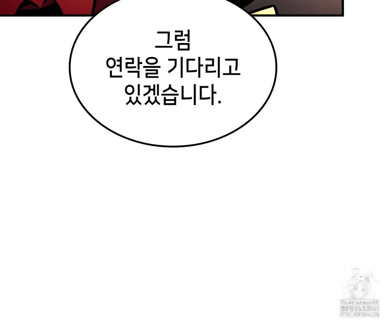 랭커의 귀환 165화 48