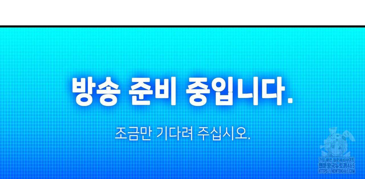 랭커의 귀환 165화 60
