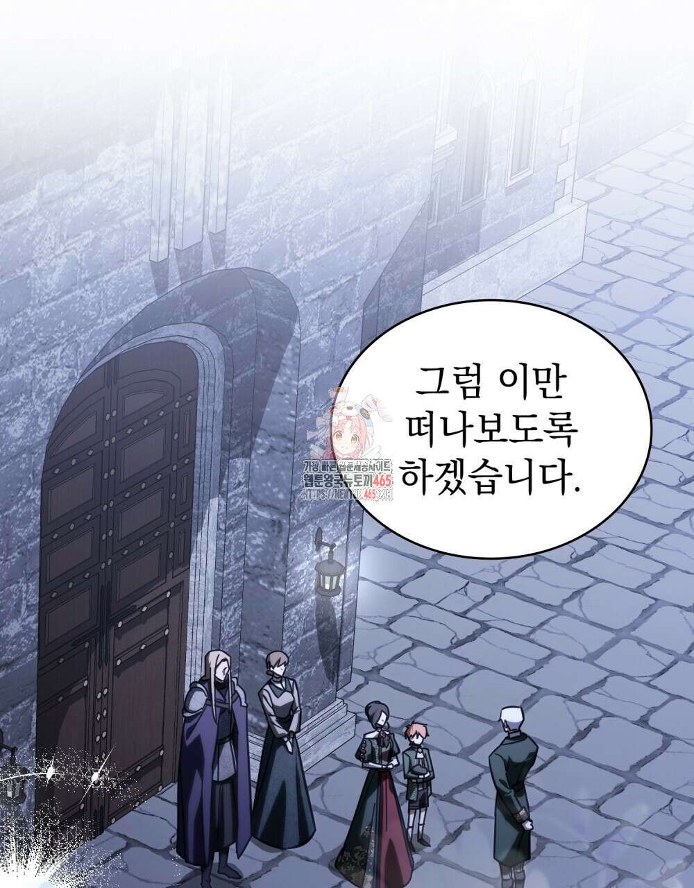 나의 데드 엔딩 후에 57화 1