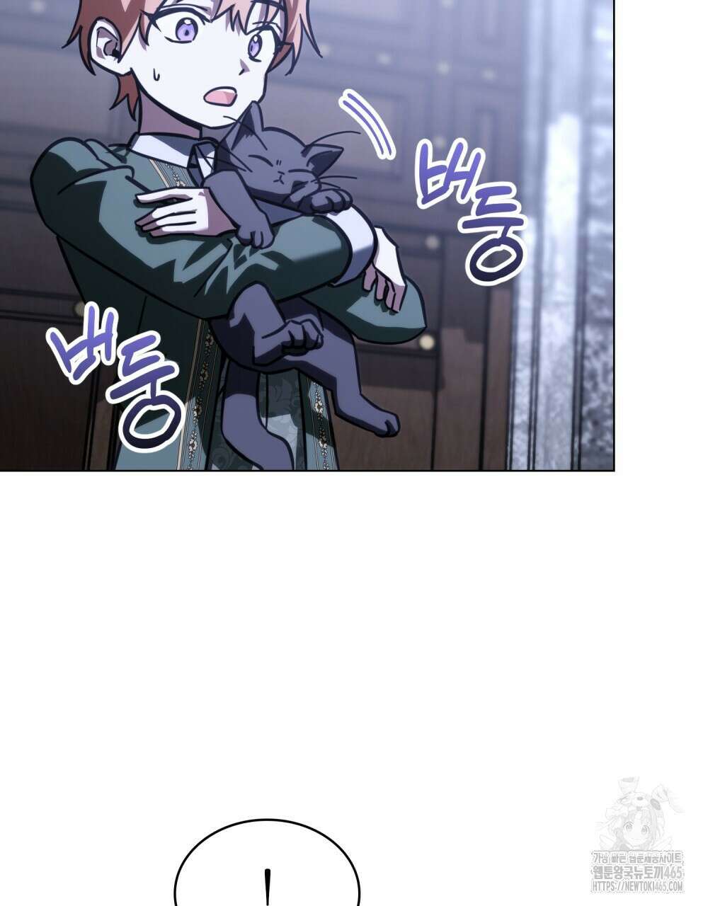 나의 데드 엔딩 후에 57화 4