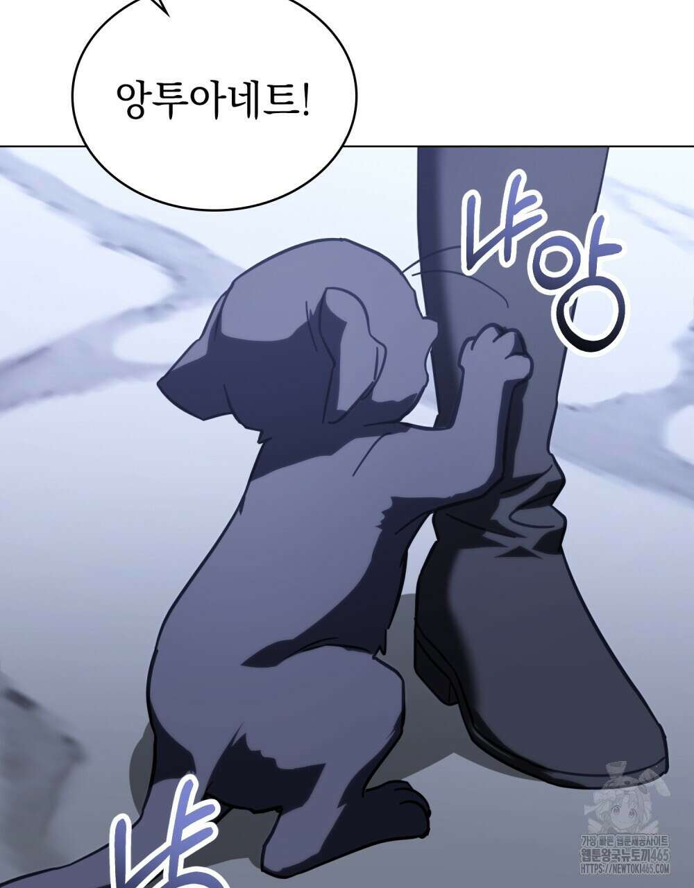 나의 데드 엔딩 후에 57화 7