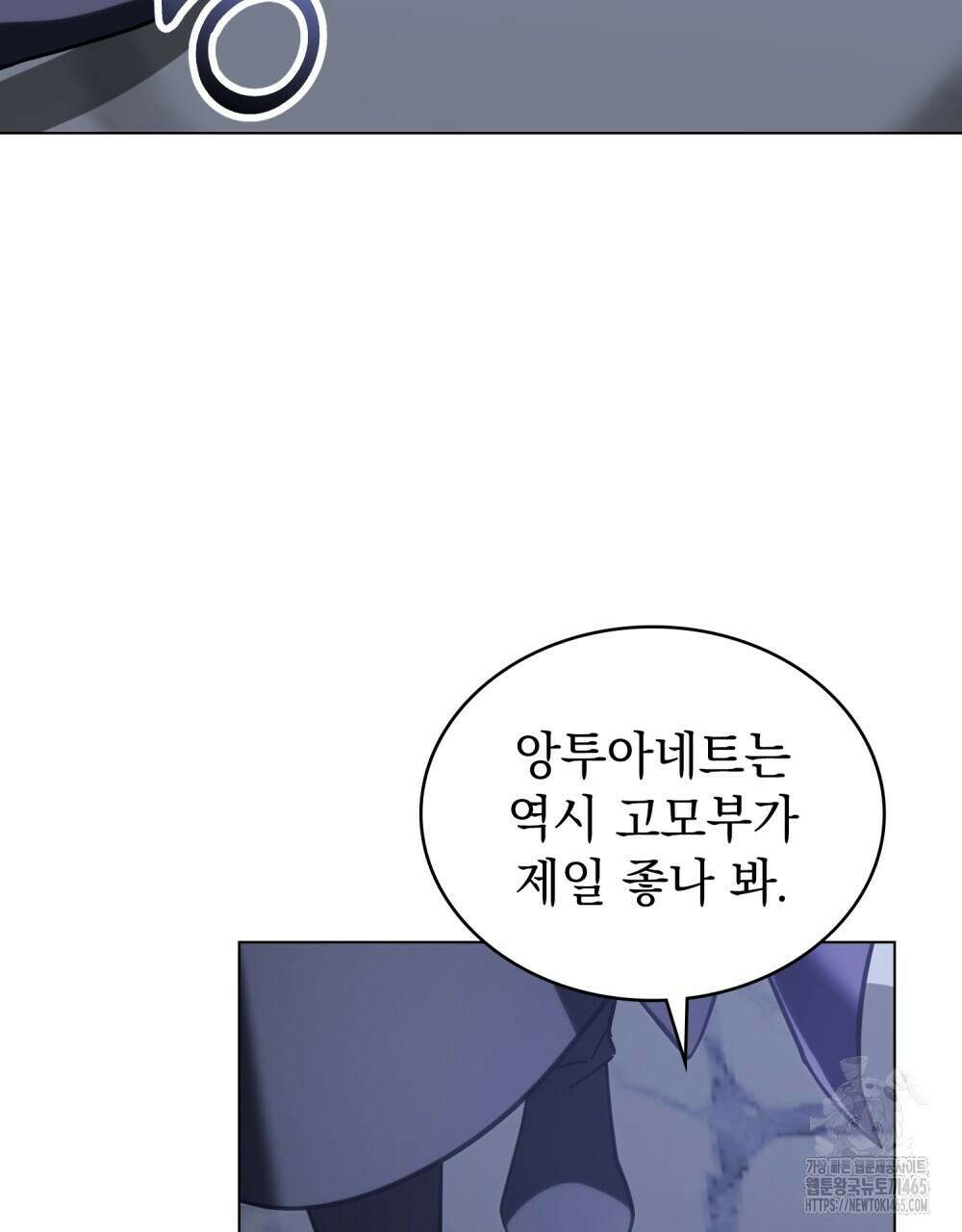 나의 데드 엔딩 후에 57화 8