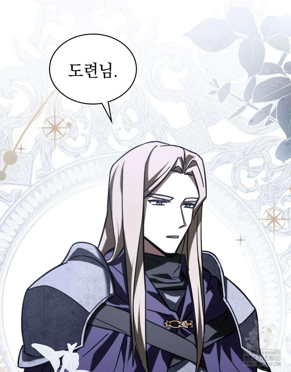 나의 데드 엔딩 후에 57화 10