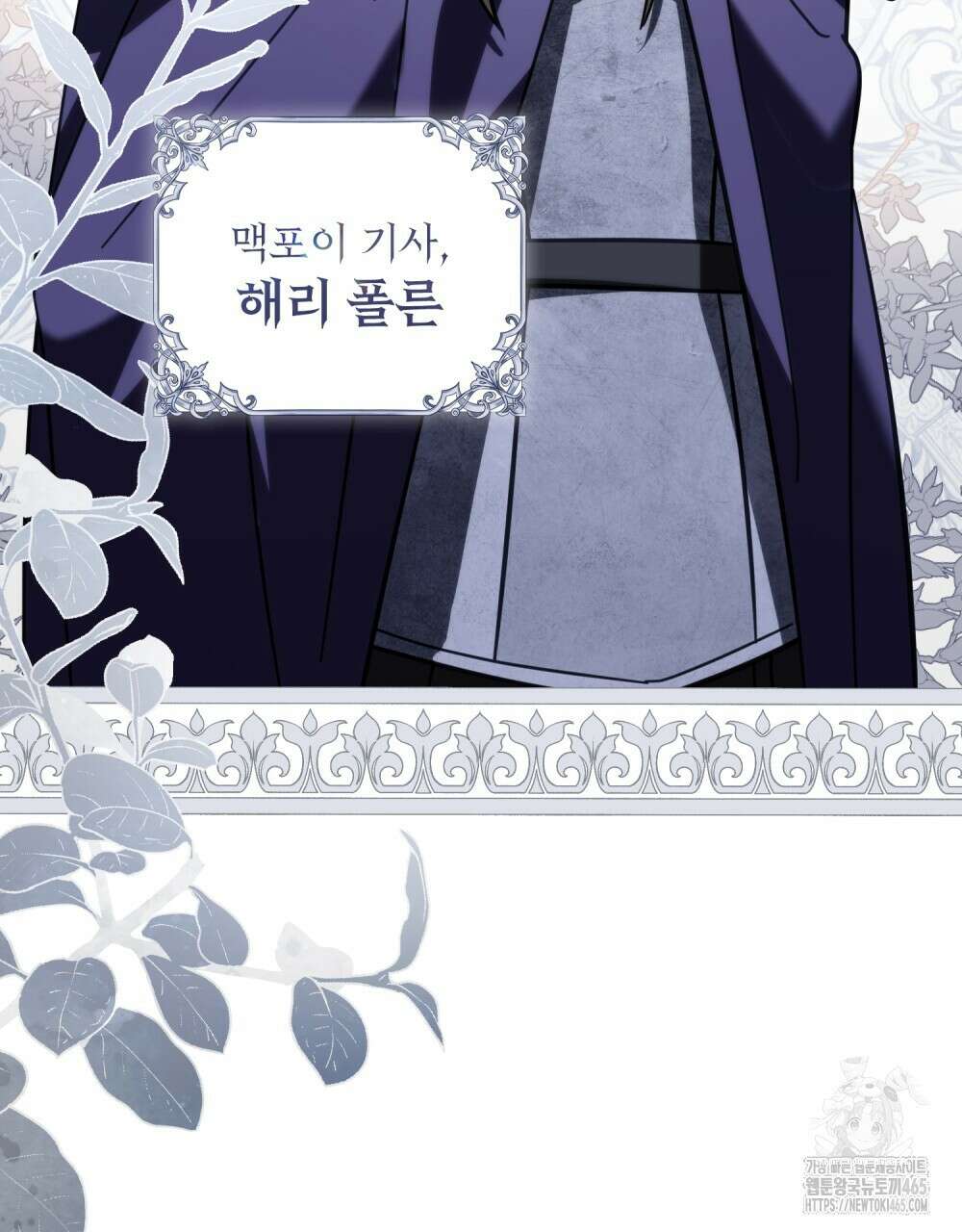 나의 데드 엔딩 후에 57화 11
