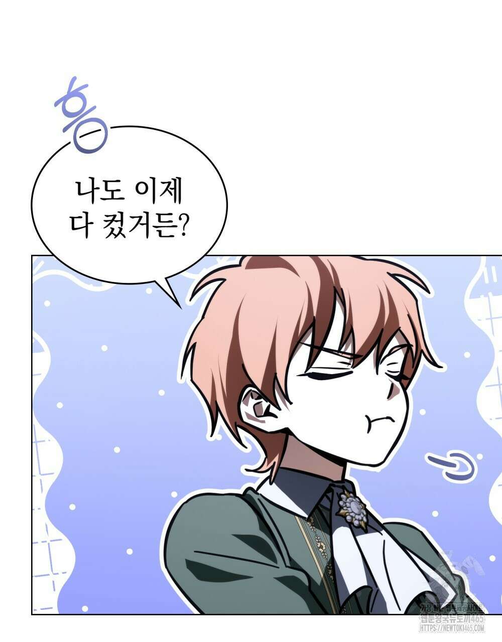 나의 데드 엔딩 후에 57화 14