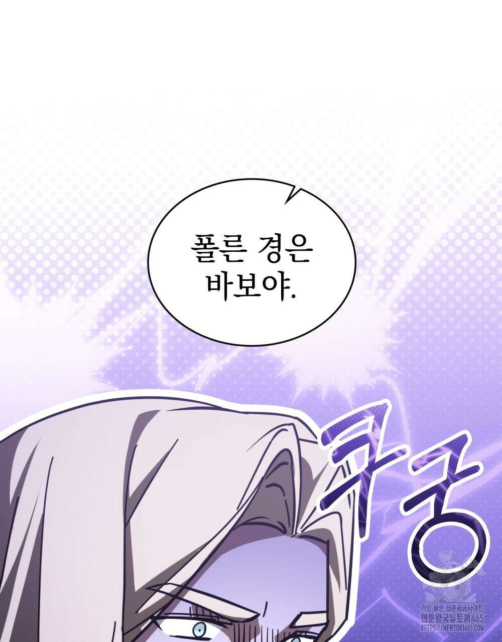 나의 데드 엔딩 후에 57화 15