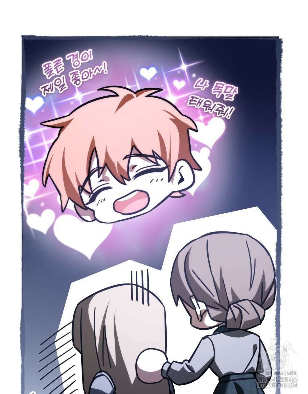 나의 데드 엔딩 후에 57화 17
