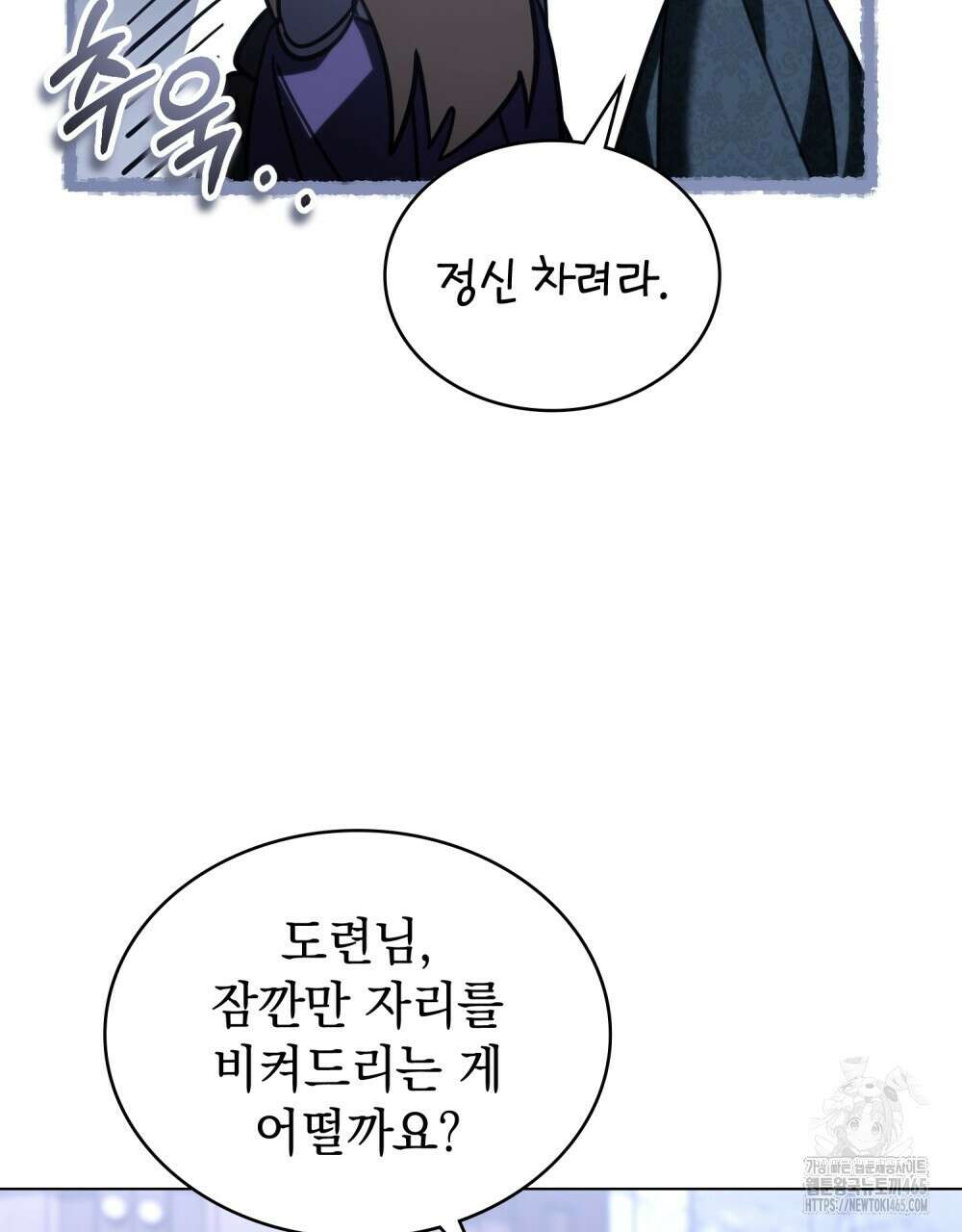 나의 데드 엔딩 후에 57화 18