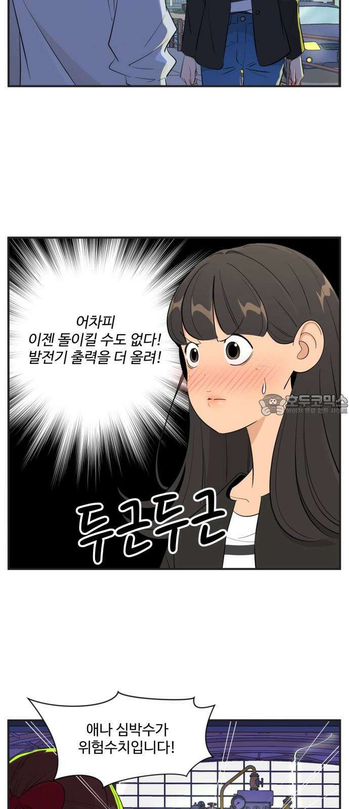 조조코믹스 <시즌4> 21화_고백하니 순순히 자백하더라 6