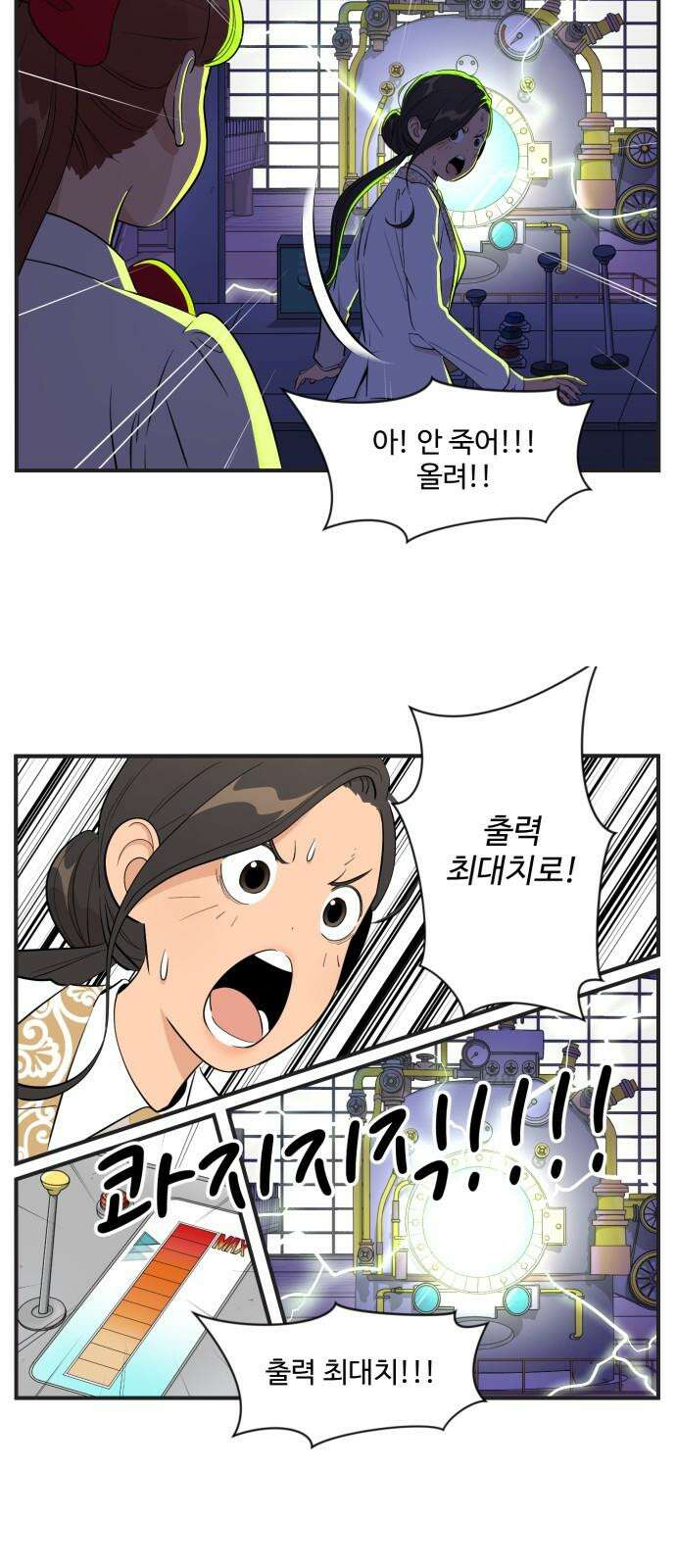 조조코믹스 <시즌4> 21화_고백하니 순순히 자백하더라 7