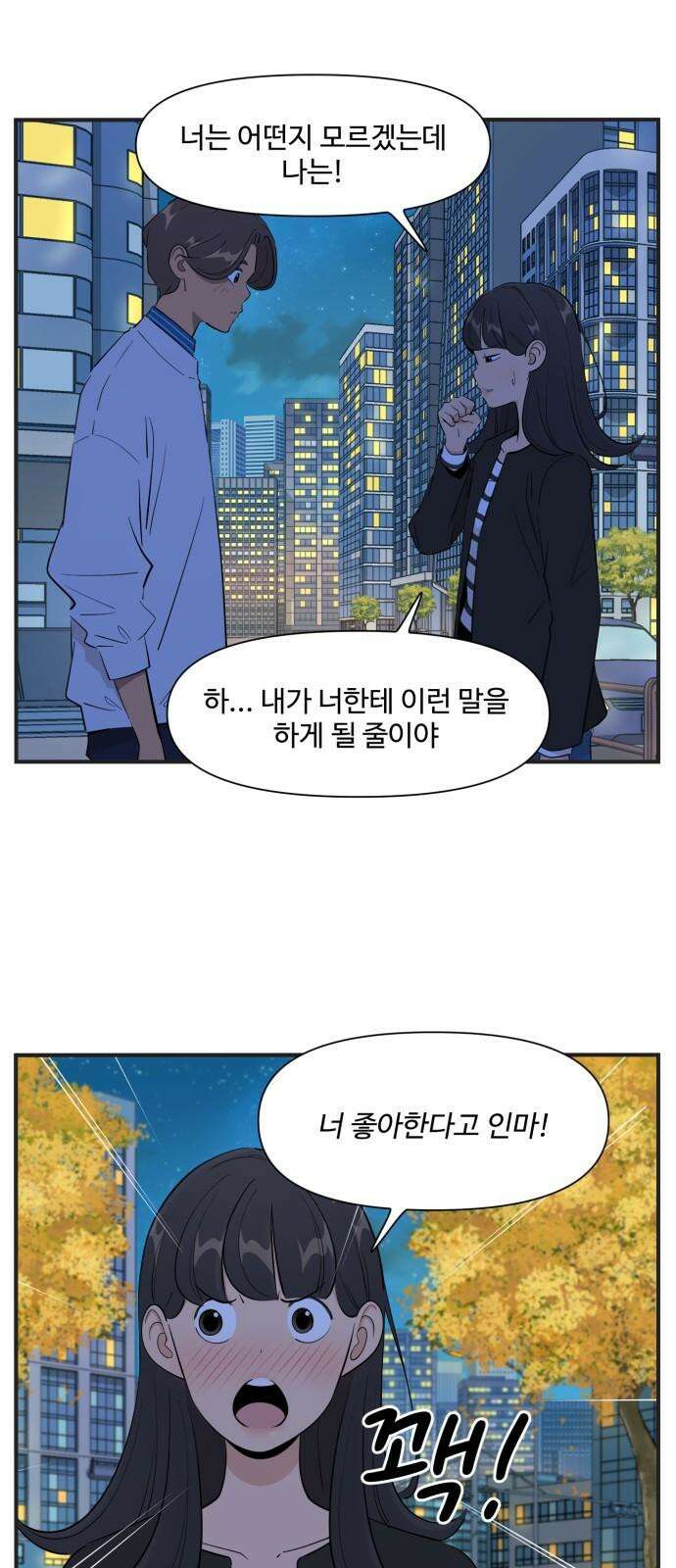 조조코믹스 <시즌4> 21화_고백하니 순순히 자백하더라 8