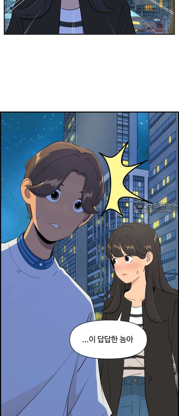 조조코믹스 <시즌4> 21화_고백하니 순순히 자백하더라 9