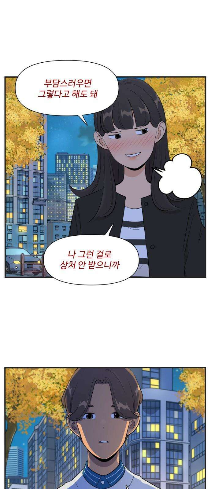 조조코믹스 <시즌4> 21화_고백하니 순순히 자백하더라 13