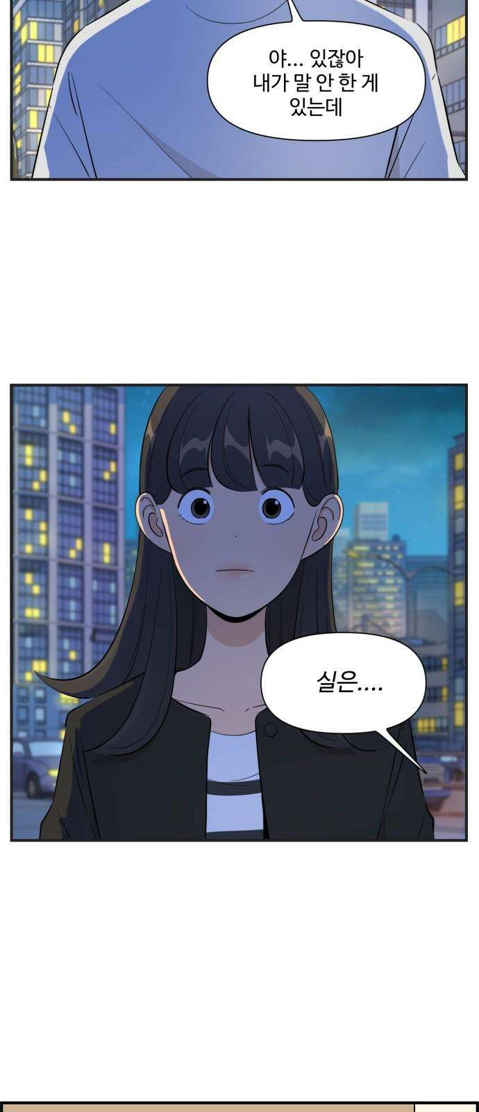 조조코믹스 <시즌4> 21화_고백하니 순순히 자백하더라 14