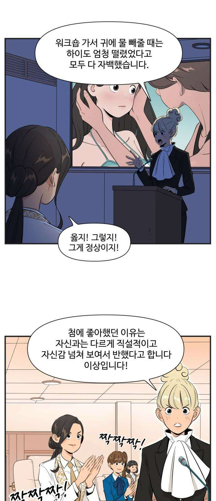 조조코믹스 <시즌4> 21화_고백하니 순순히 자백하더라 17