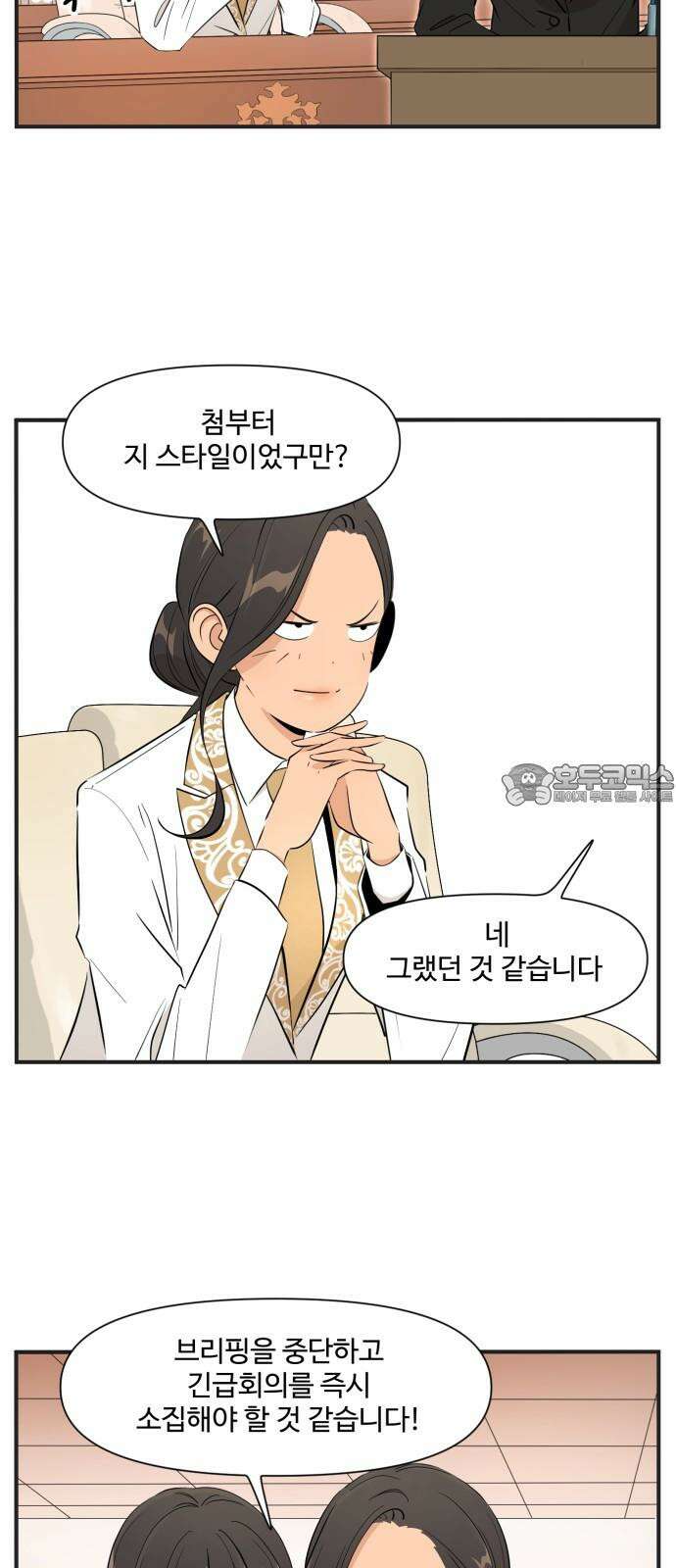 조조코믹스 <시즌4> 21화_고백하니 순순히 자백하더라 18