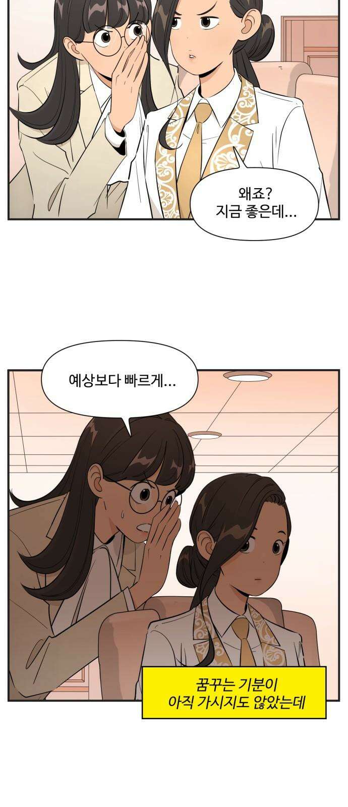 조조코믹스 <시즌4> 21화_고백하니 순순히 자백하더라 19