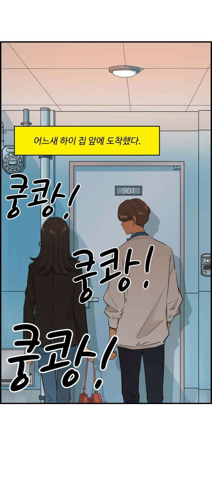 조조코믹스 <시즌4> 21화_고백하니 순순히 자백하더라 20