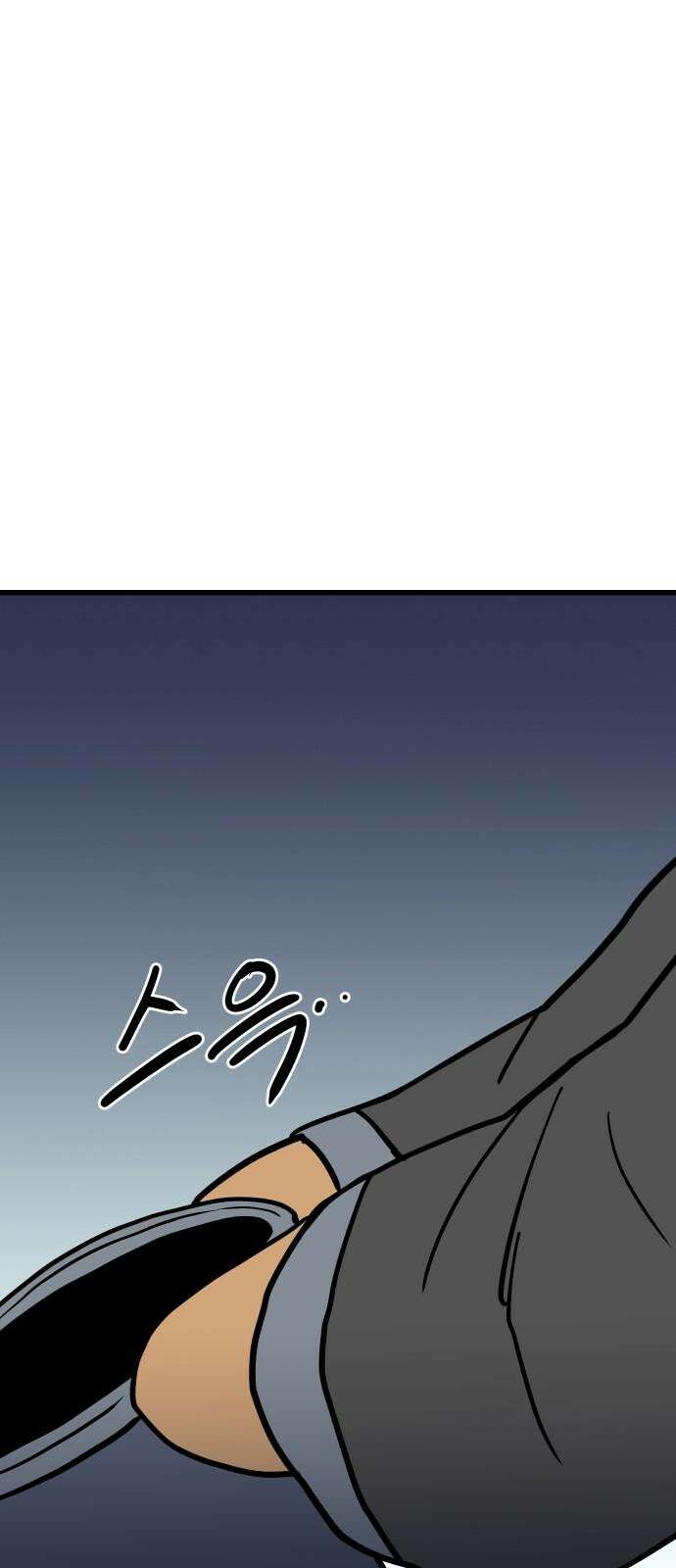 삼덕천하 32화 : 습격 2