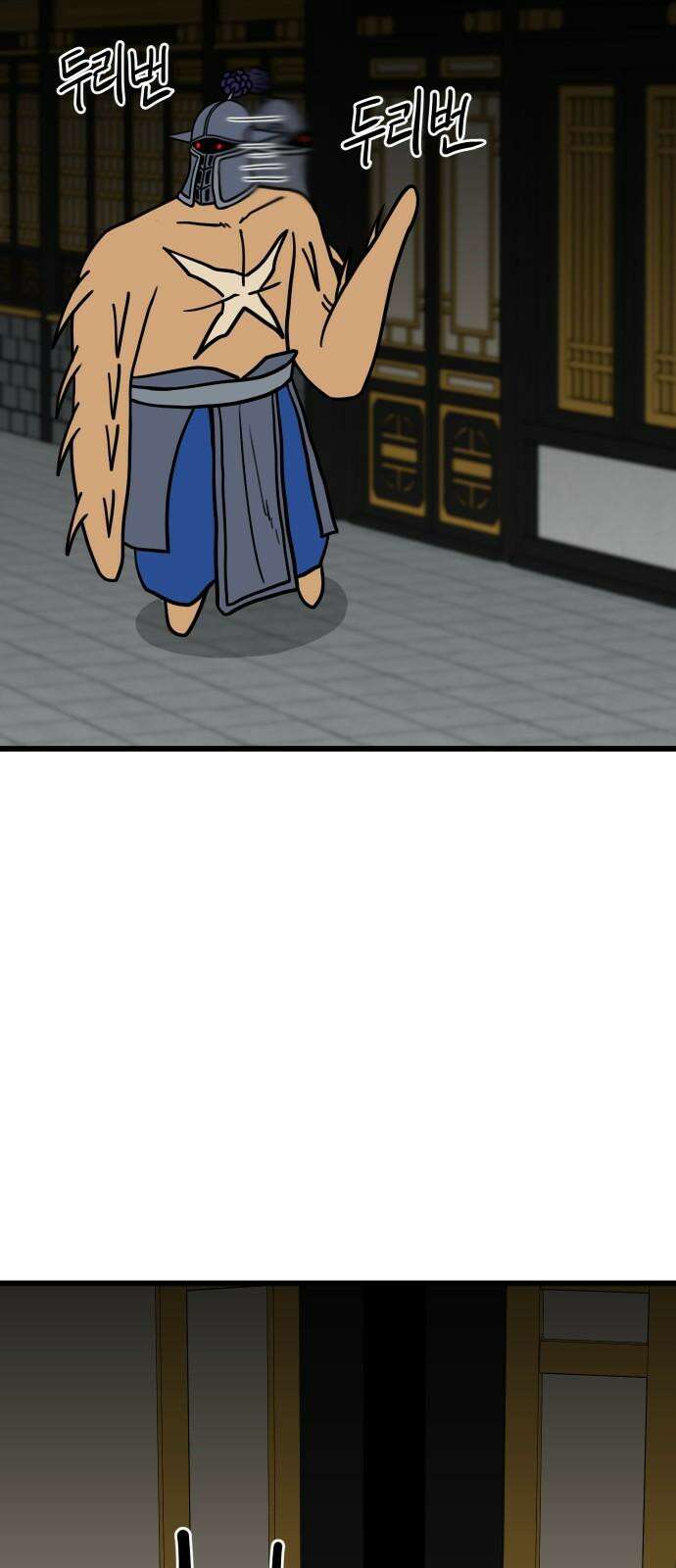 삼덕천하 32화 : 습격 14