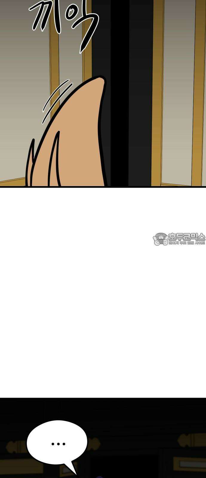 삼덕천하 32화 : 습격 15