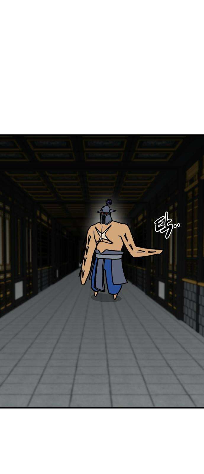 삼덕천하 32화 : 습격 17