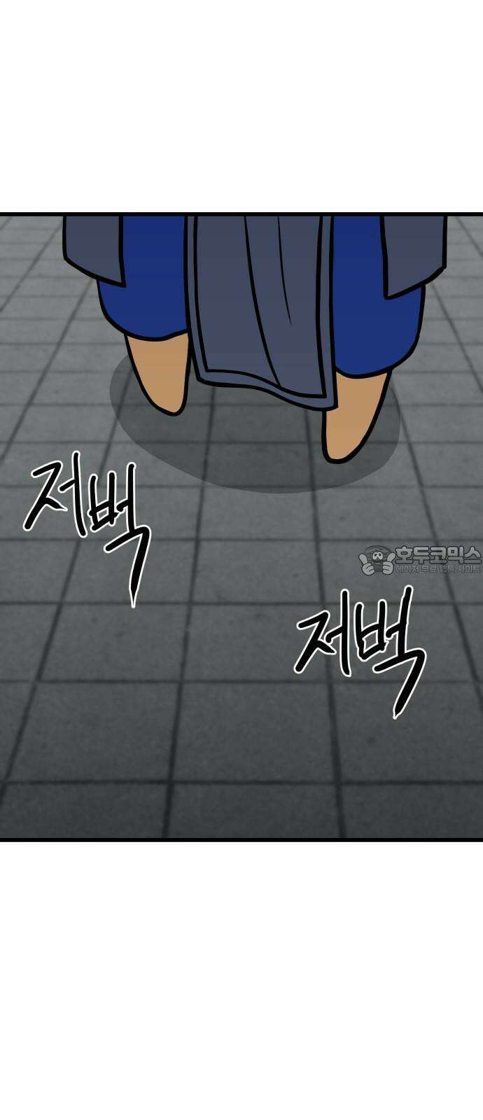 삼덕천하 32화 : 습격 18