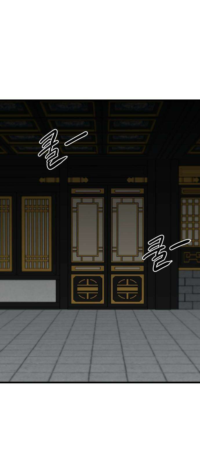 삼덕천하 32화 : 습격 19
