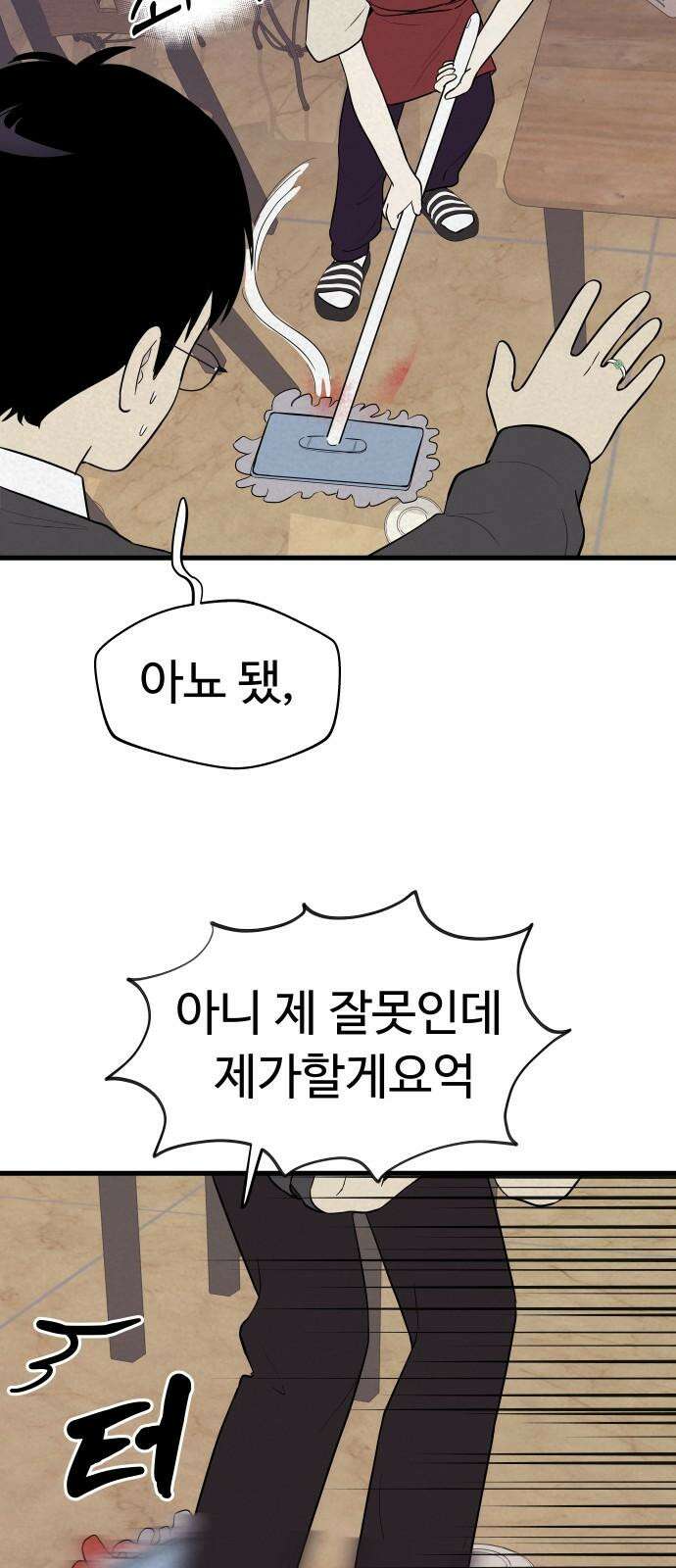 저주인형 김명자 22화 - 김명자 vs 나복순 7