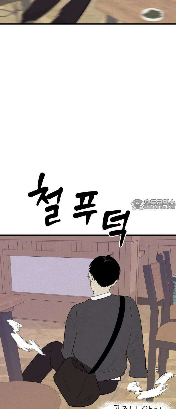 저주인형 김명자 22화 - 김명자 vs 나복순 9