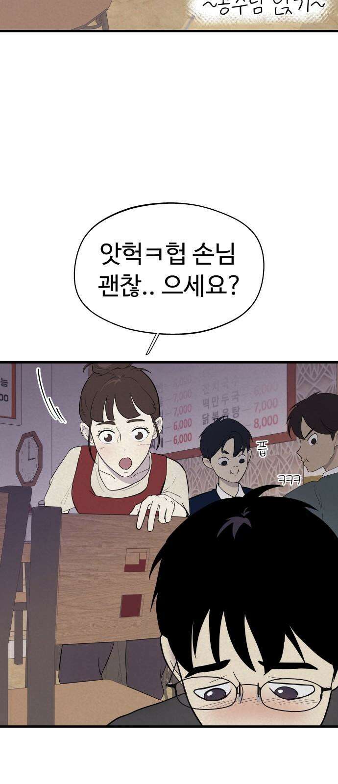 저주인형 김명자 22화 - 김명자 vs 나복순 10