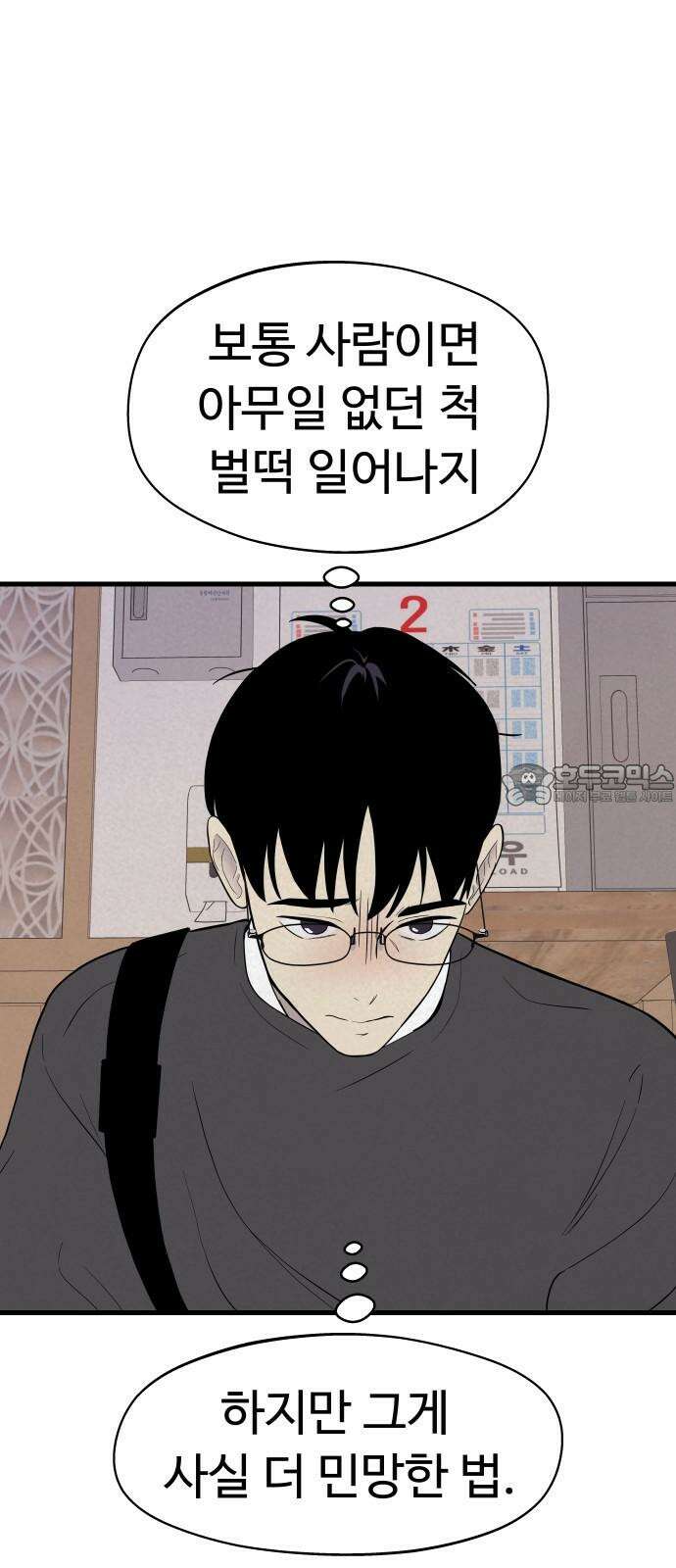 저주인형 김명자 22화 - 김명자 vs 나복순 12