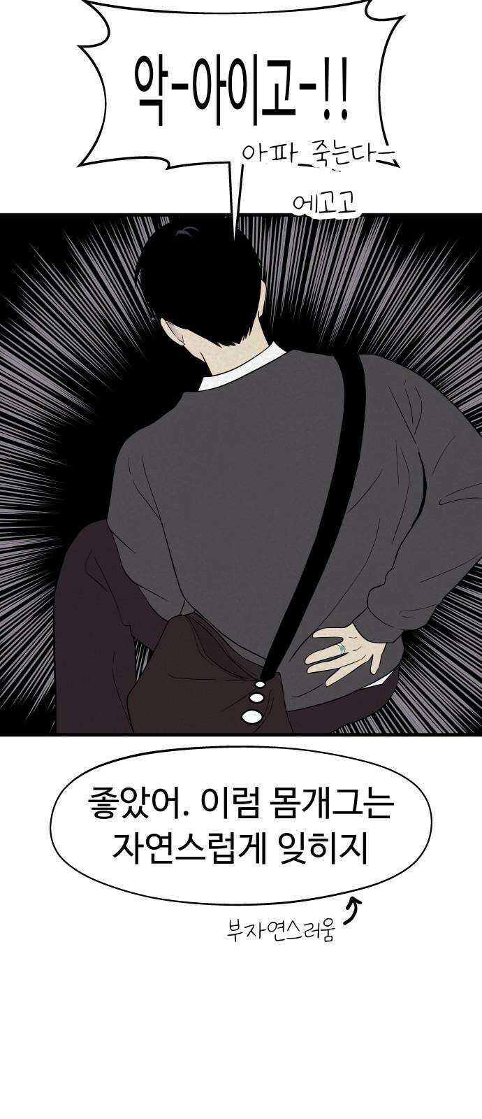 저주인형 김명자 22화 - 김명자 vs 나복순 14