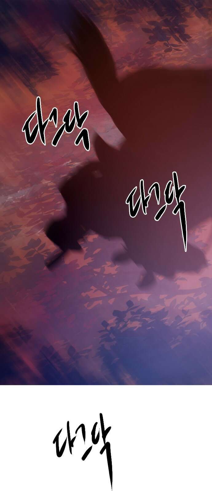 울어 봐,빌어도 좋고 25화 1