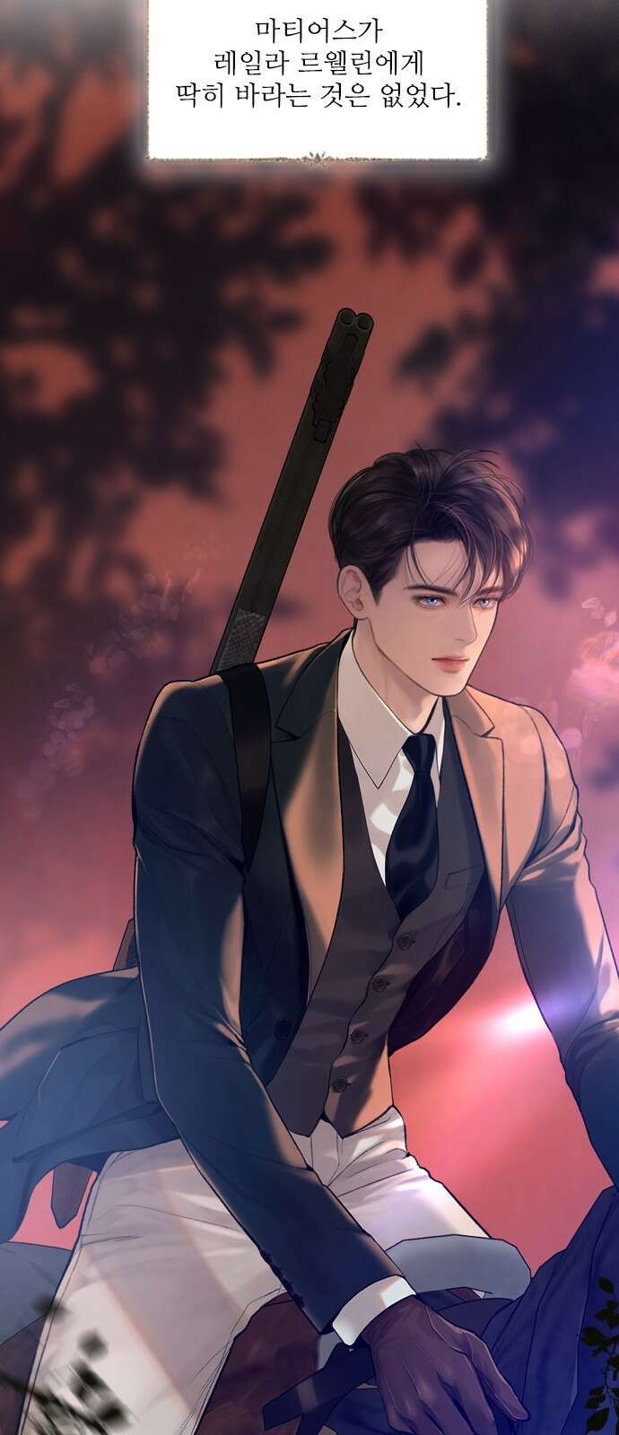 울어 봐,빌어도 좋고 25화 5