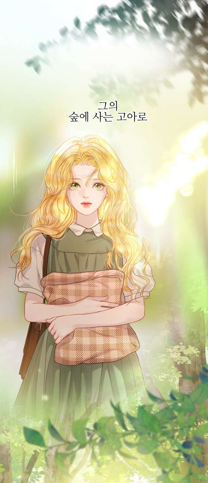 울어 봐,빌어도 좋고 25화 7