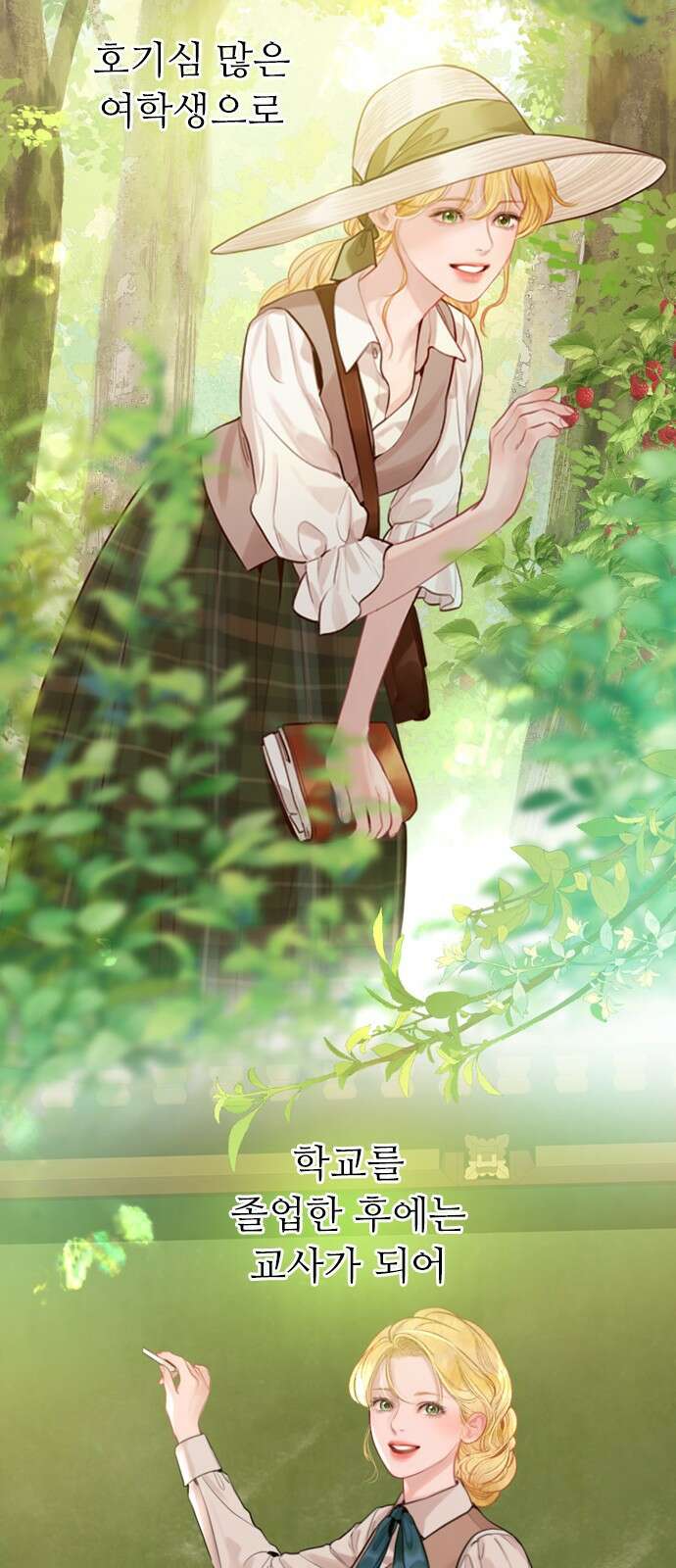 울어 봐,빌어도 좋고 25화 8