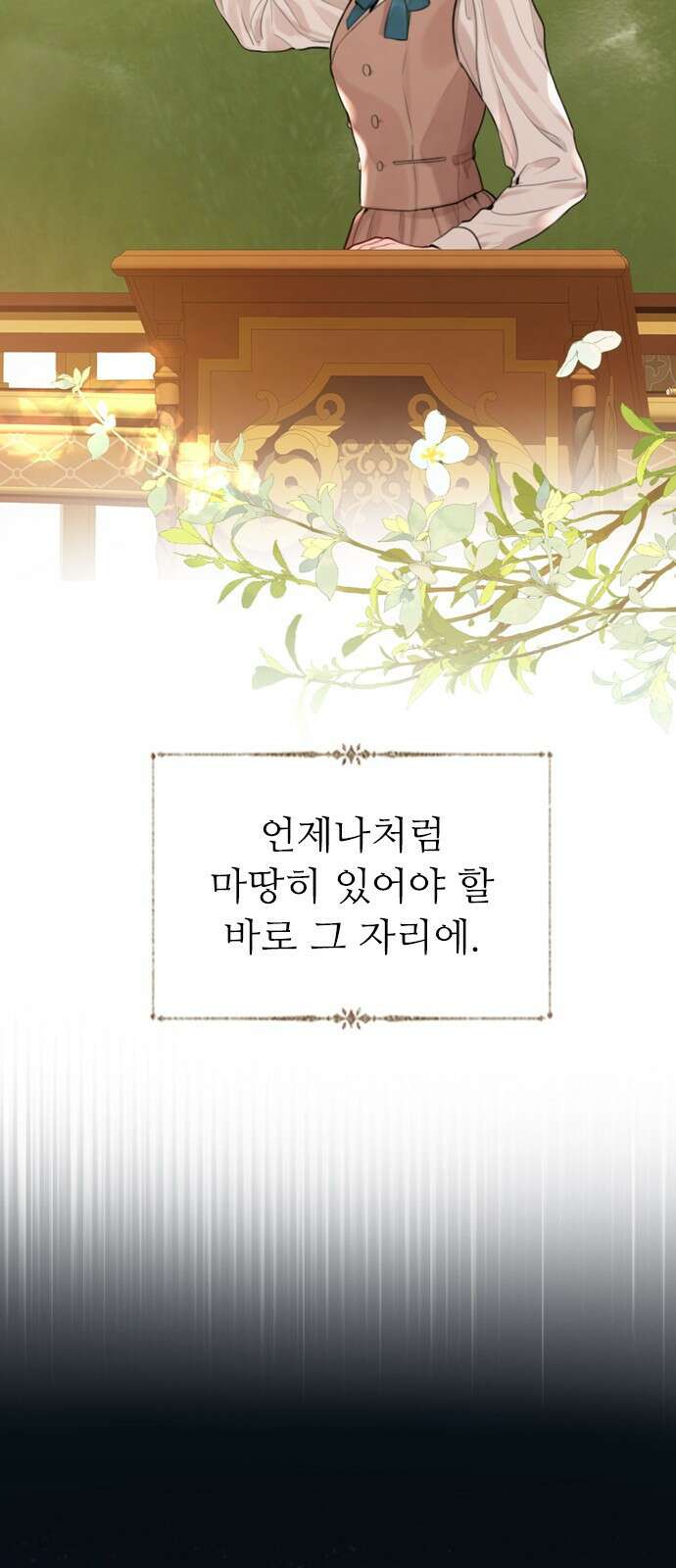 울어 봐,빌어도 좋고 25화 9