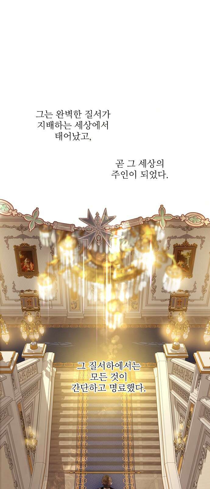 울어 봐,빌어도 좋고 25화 11