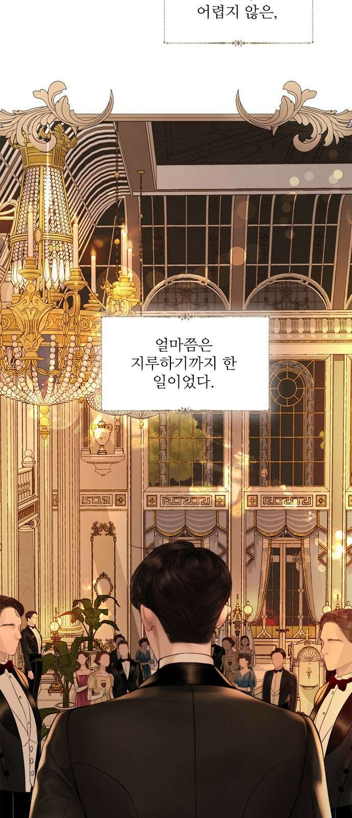 울어 봐,빌어도 좋고 25화 13