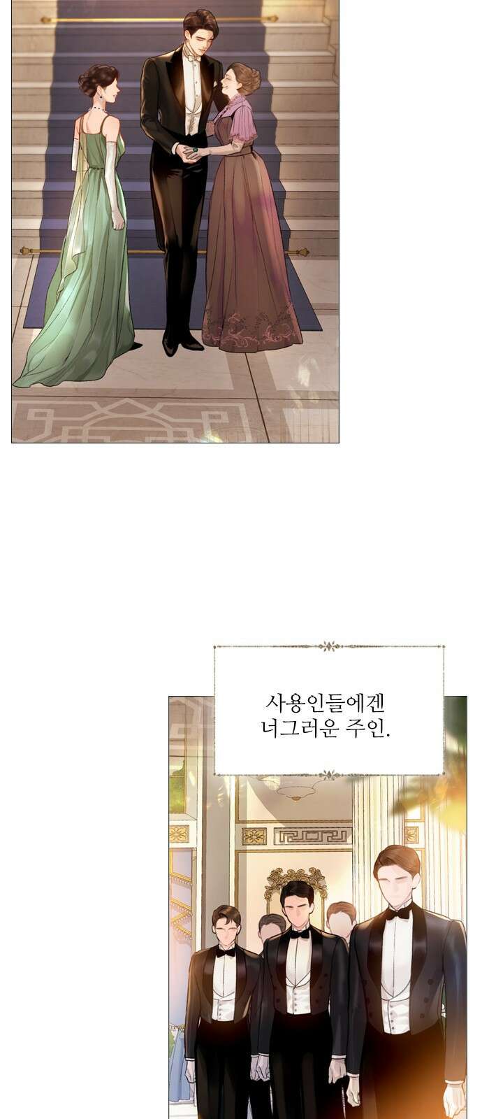 울어 봐,빌어도 좋고 25화 15