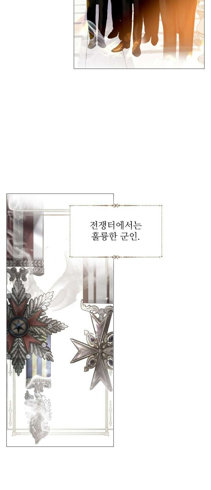 울어 봐,빌어도 좋고 25화 16