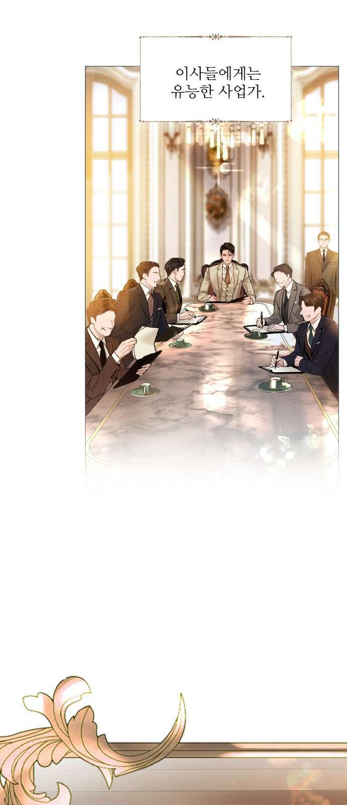 울어 봐,빌어도 좋고 25화 17