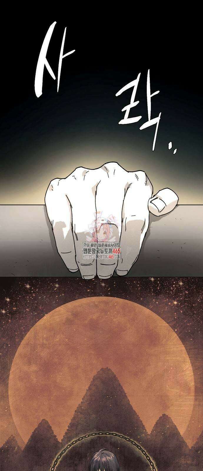 망겜으로 기사회생 10화 1