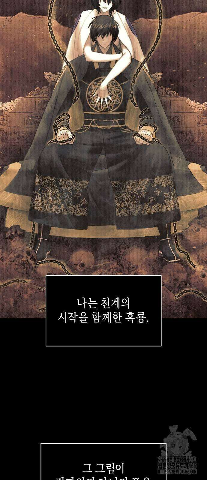 망겜으로 기사회생 10화 2